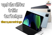 Republic Day Sale 2026