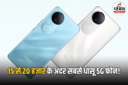 Republic Day Sale 2026