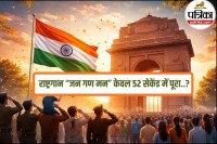 Jana Gana Mana 52 seconds, India national anthem, History of the national anthem,