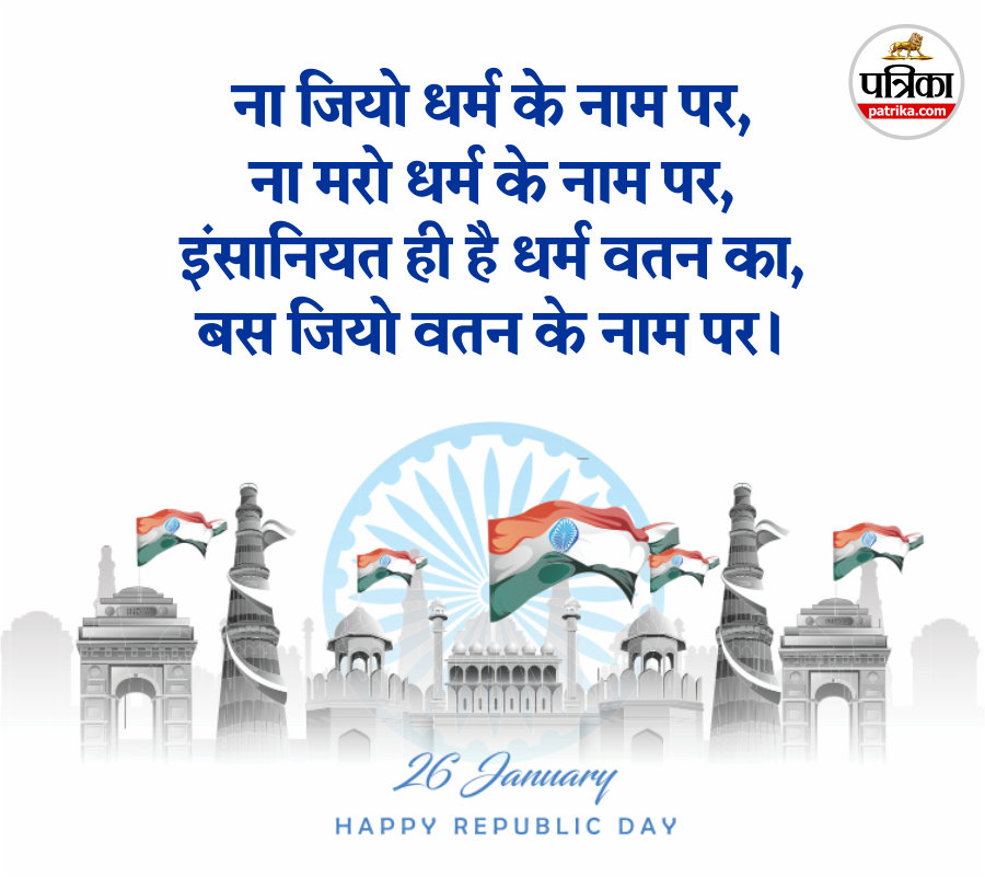 Desh Prem Shayari,
Indian Patriotic Shayari,
Deshbhakti Status Hindi,