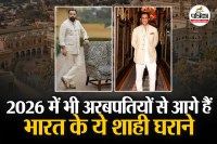 Most richest royal family in India, Net worth of Jaipur royal family, Net worth of Mewar royal family