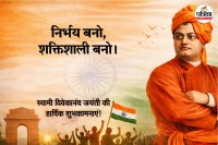 12 January National Youth Day