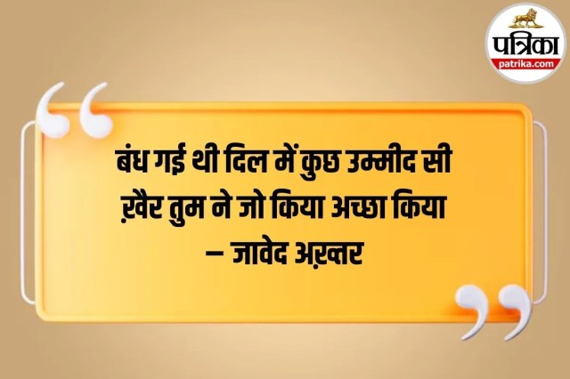 Broken Heart Shayari Hindi, Emotional Shayari Hindi, Sad Shayari on Life,