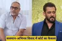 Mumbai Court on Salman Khan-Abhinav Kashyap Controversy