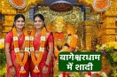 Same Sex Marriage in Bageshwar dham