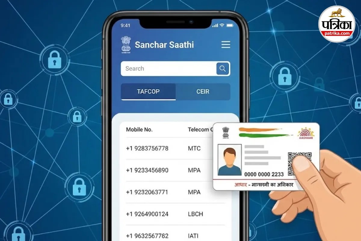 Sanchar Saathi Portal SIM Check