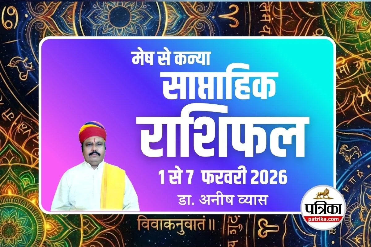 Saptahik Rashifal 1 February to 7 February