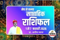 Saptahik Rashifal 1 February to 7 February