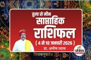 Saptahik Rashifal 4 To 10 January :