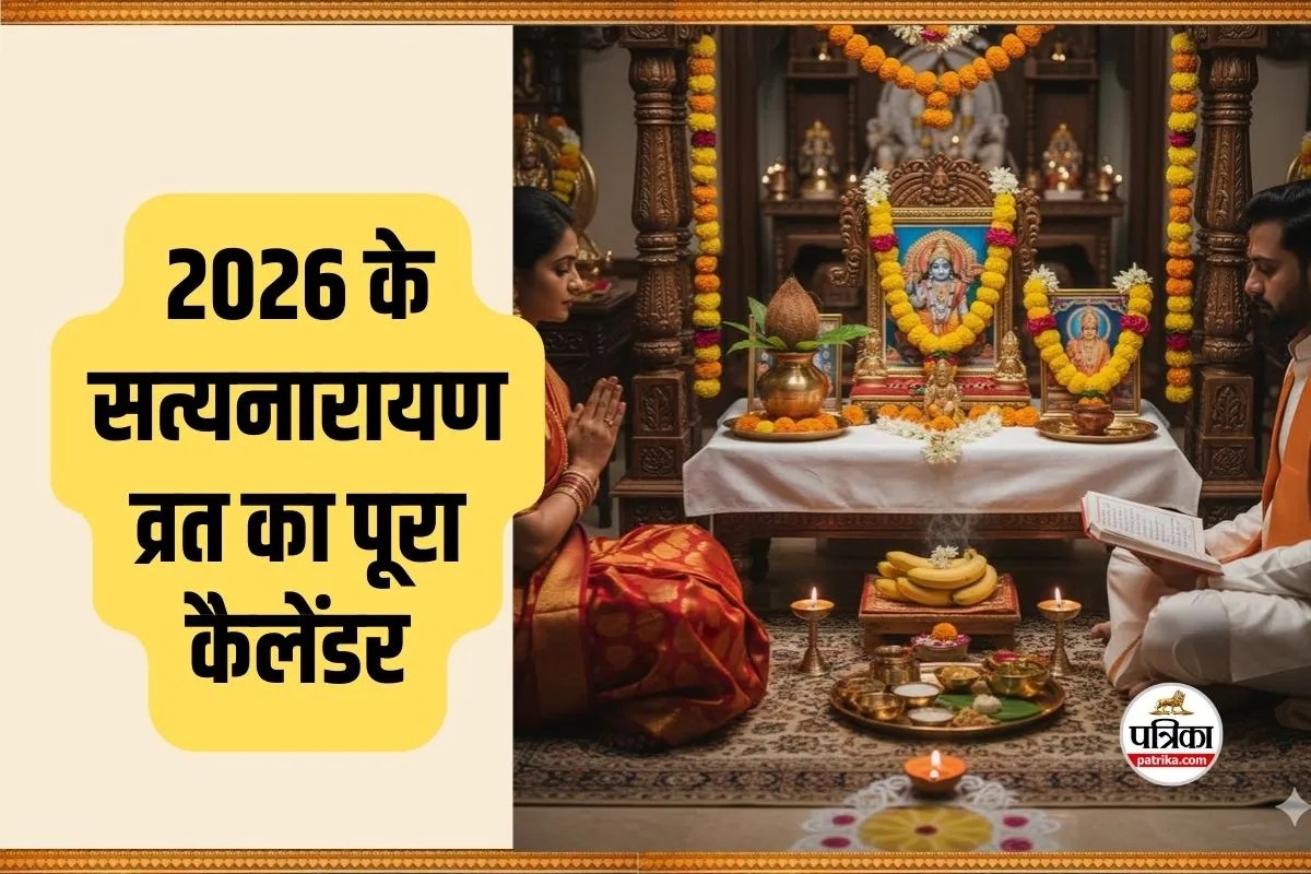 Satyanarayan Vrat 2026 Dates
