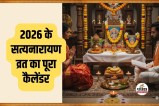 Satyanarayan Vrat 2026 Dates