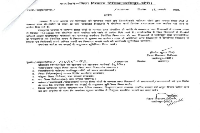 UP Schools Closed DM Order