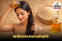 hair care in winter , dandruff control natural oil, shiny hair home remedy, lifestyle beauty tips