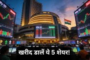 Stocks to Watch