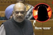Shatak Movie Update Amit Shah Parliament RSS ideology