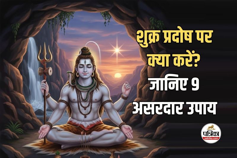 Shukra Pradosh Vrat 2026