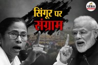 Modi in Singur, Singur west bengal election issue, Narendra Modi first rally in Singur