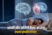 SleepFM AI Model