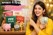 Small Savings Schemes News