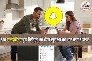 Snapchat Family Center Update 2026