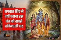 Shri Ram Raksha Stotram