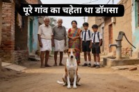 Rajasthan village dog funeral