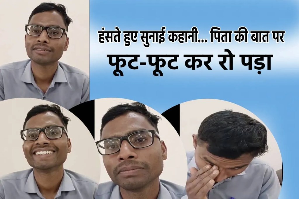 Success Stroy prahalad yadav