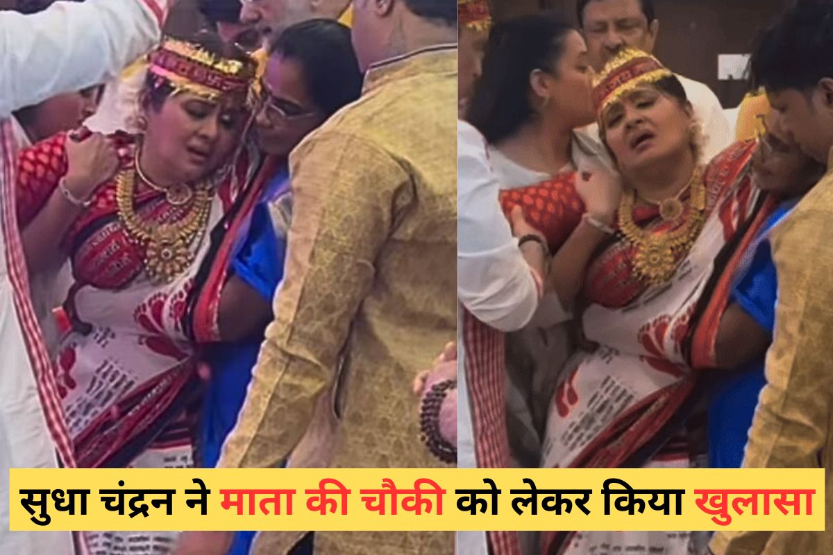 ‘माता की चौकी’ वाले दिन हुआ था चमत्कार, सुधा चंद्रन का खुलासा, बोलीं- मैं डेढ़ दिन तक शारीरिक रूप से…