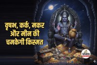 Sun Moon Conjunction in Saturns