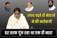 Sunetra Pawar oath ceremony Ajit pawar NCP maharasthra politics,