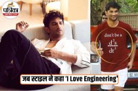 Viral T-Shirt Sushant, Sushant Singh Rajput Engineering Love,