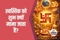 Swastik Meaning in Indian Culture