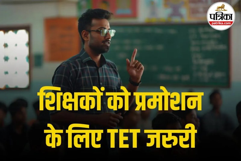 TET Mandatory For Teachers
