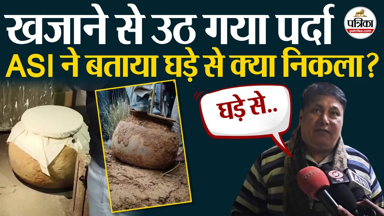 टोंक में मिले खजाने पर ASI टीम का बड़ा खुलासा