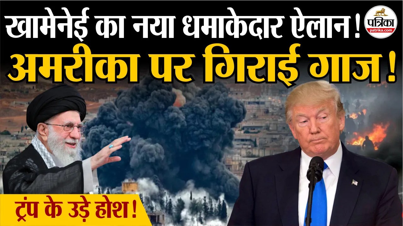 सुप्रीम लीडर खामेनेई का बड़ा बयान, अमरीका और इजरायल को चेताया