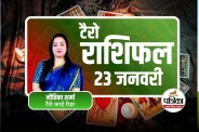 Tarot Card Reading 23 January 2026