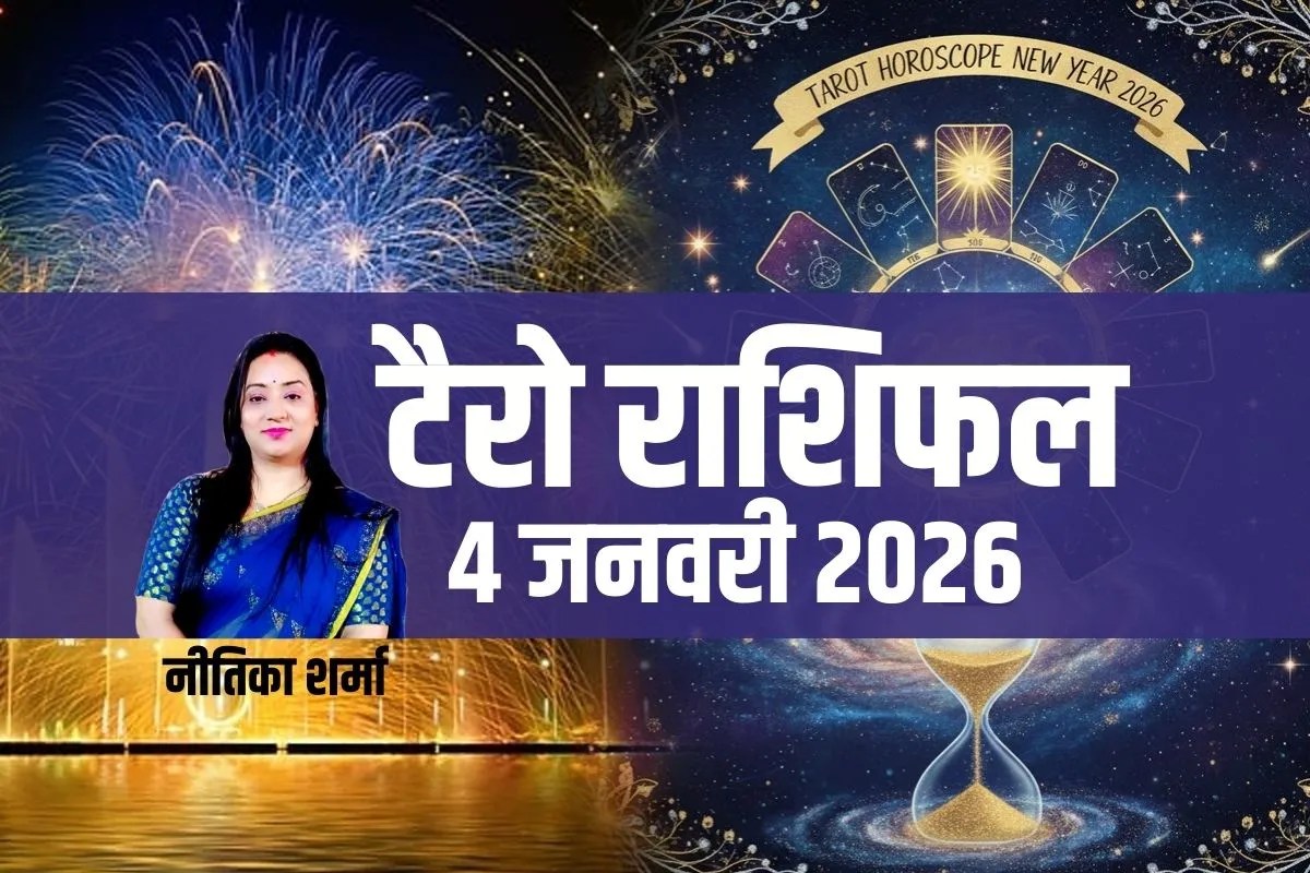 Tarot Reading 4 January 2026
