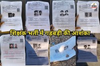 Teacher recruitment in Rajasthan