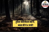 Government banned tourist places in India, No-entry tourist places in India, Tourist places closed for public in India