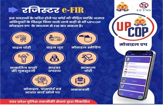 UP Cop App
