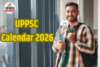 UPPSC Calendar 2026