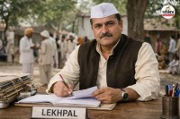 Lekhpal Salary And Job Profile