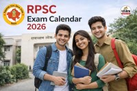 RPSC Exam Calendar 2026