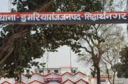 Up news, sidharthnagar