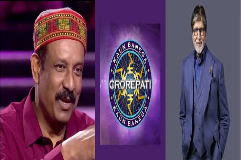 कौन बनेगा करोड़पति 17 में CRPF इंस्पेक्टर बिप्लव ने रचा इतिहास(photo-patrika)