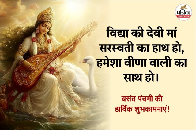 Traditional Saraswati Puja thali