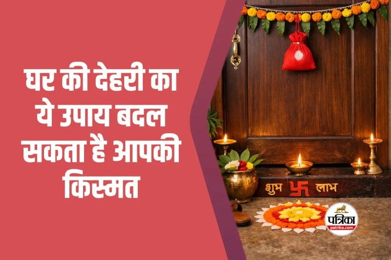 Vastu Remedies for Home Entrance