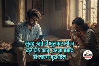 Vastu Shastra Morning Tips