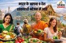 भारत में शाकाहार, Global Vegetarian Trends, शाकाहारी देश,