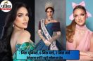 Venezuela News, दुनिया की सबसे सुंदर लड़कियों का देश, Venezuela beauty queens, Venezuela women beauty,